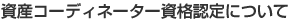 YR[fBl[^[iFɂ